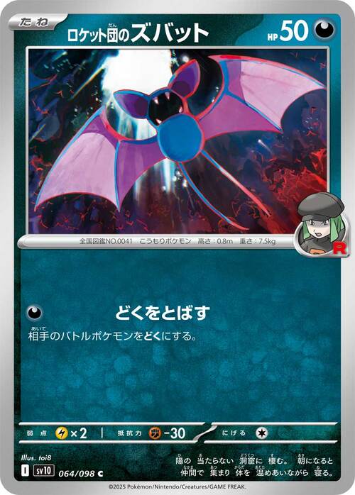 Team Rocket's Zubat Card Front
