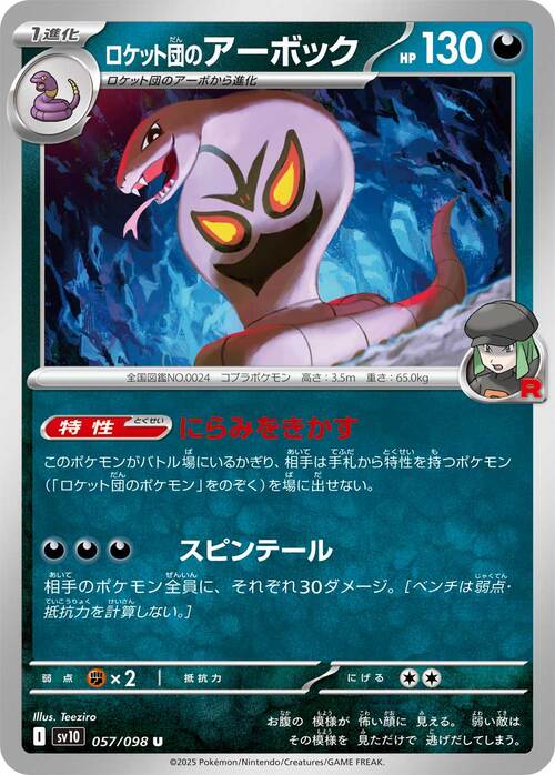 Team Rocket's Arbok Card Front