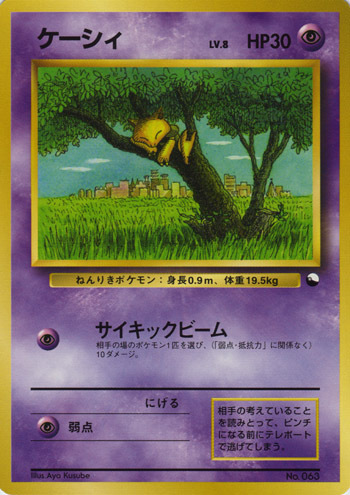 Abra LV.8 Card Front
