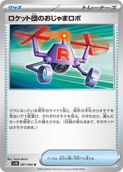 Team Rocket's Pester-Bot