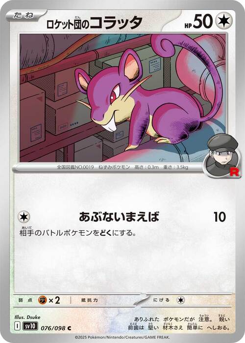 Team Rocket's Rattata Card Front
