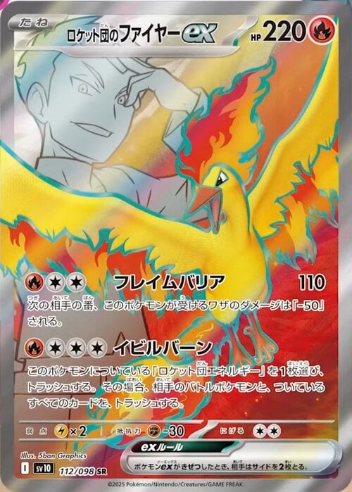 Moltres ex del Team Rocket Card Front