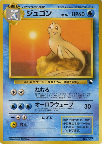 Dewgong Card Front