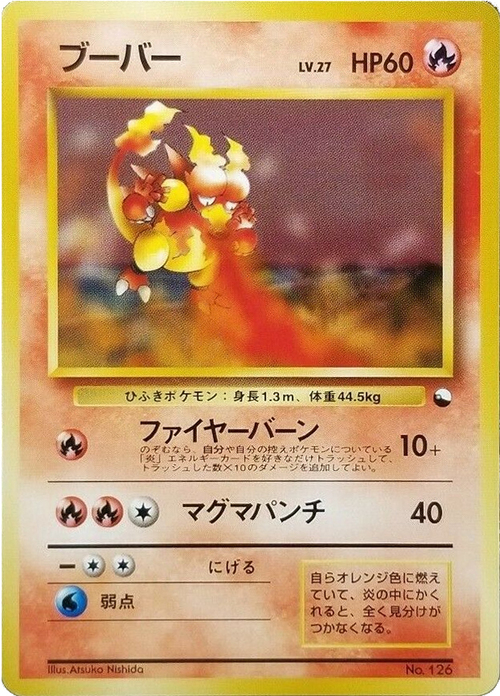 Magmar Card Front