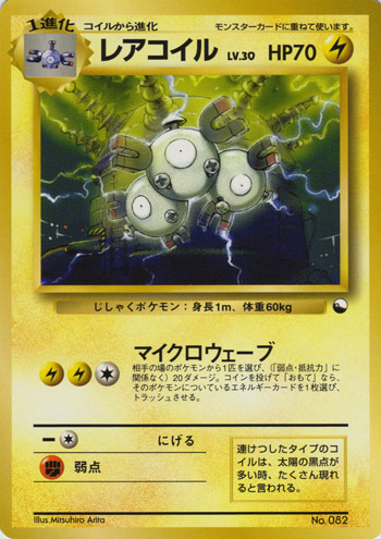 Magneton Card Front