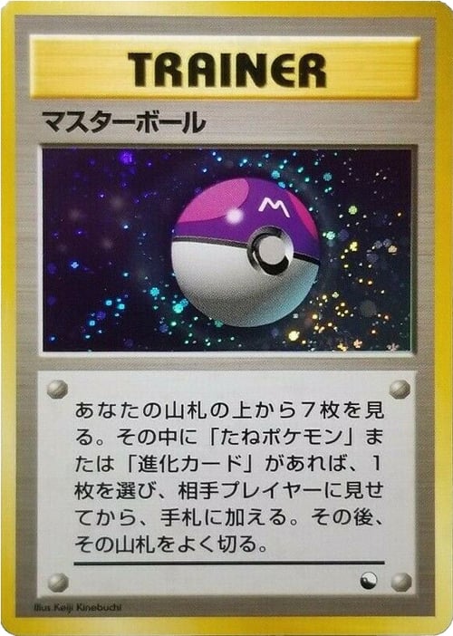 Master Ball Card Front