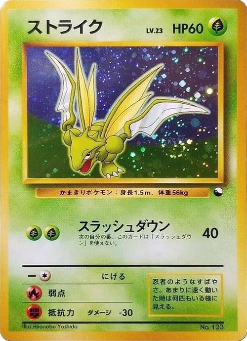 Scyther Card Front