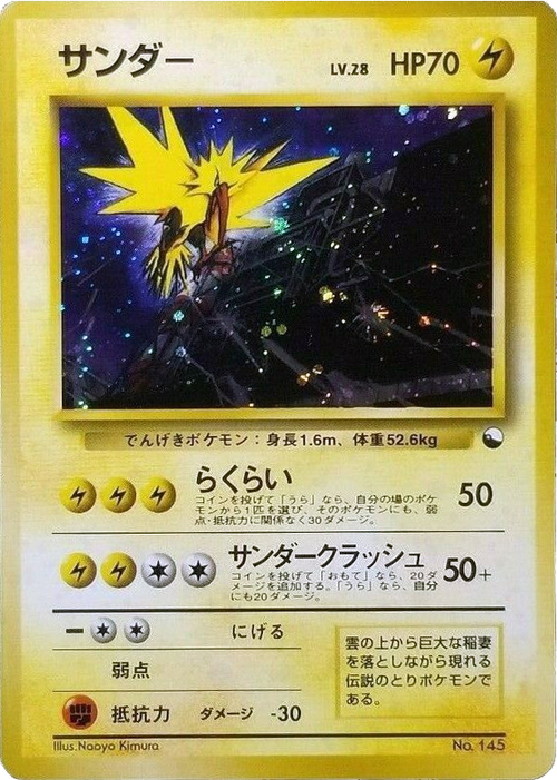 Zapdos Card Front