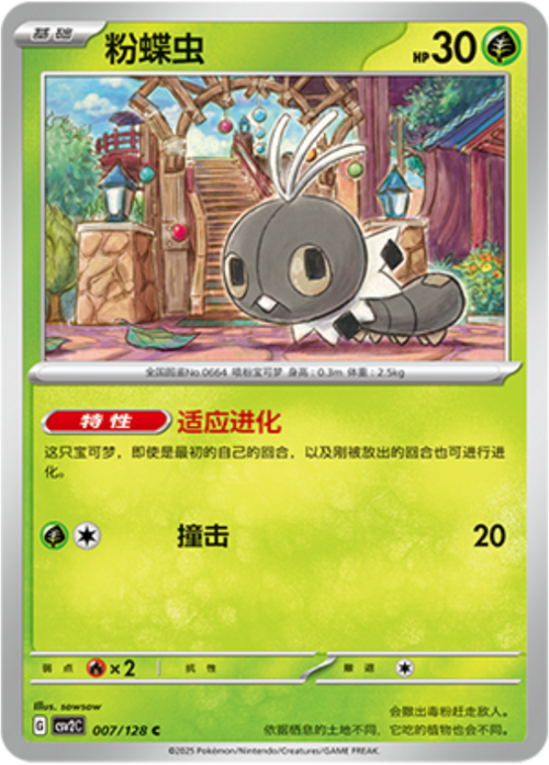 Scatterbug Card Front