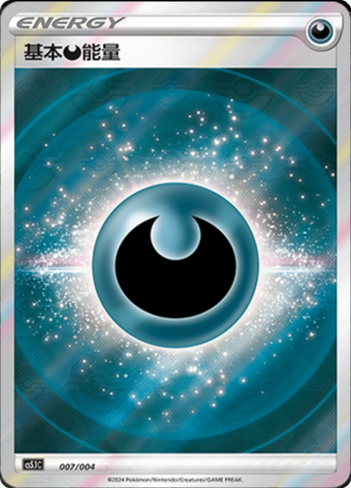 Darkness Energy Card Front
