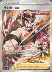 Single Strike Style Mustard