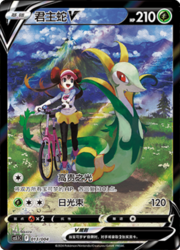 Serperior V