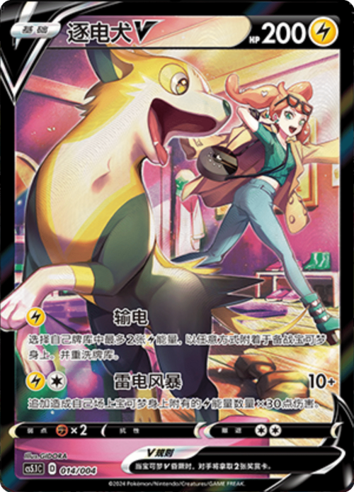 Boltund V Card Front