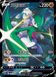 Gallade