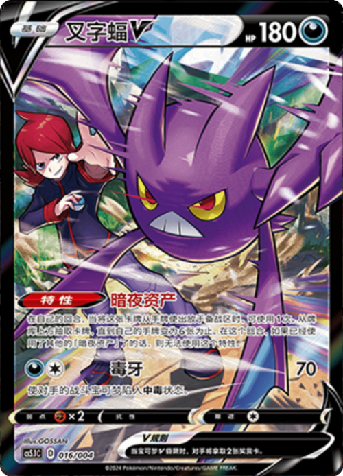 Crobat Card Front
