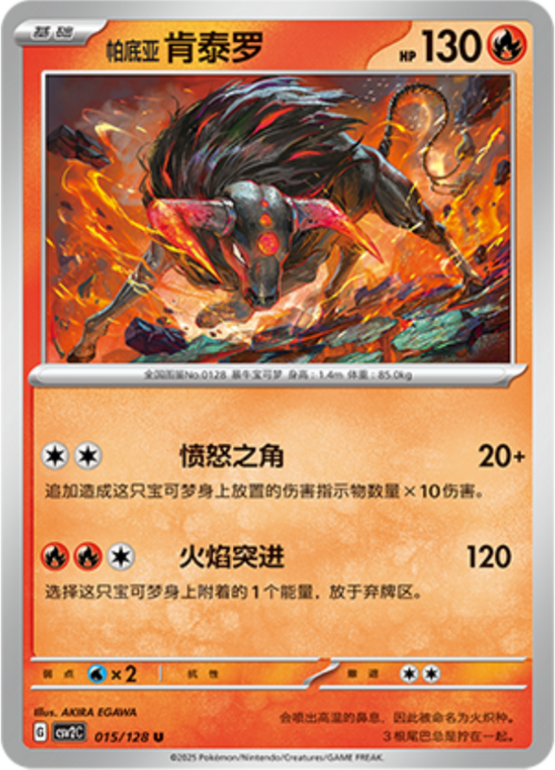 Paldean Tauros Card Front