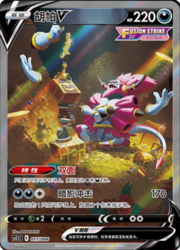 Hoopa V