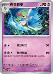 Kirlia