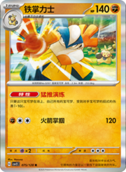 Hariyama