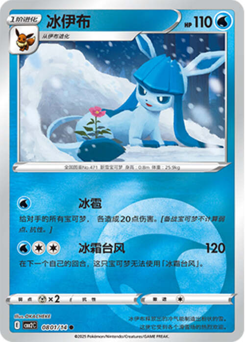 Glaceon Card Front
