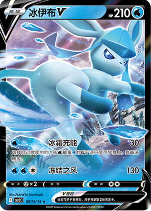 Glaceon V Card Front
