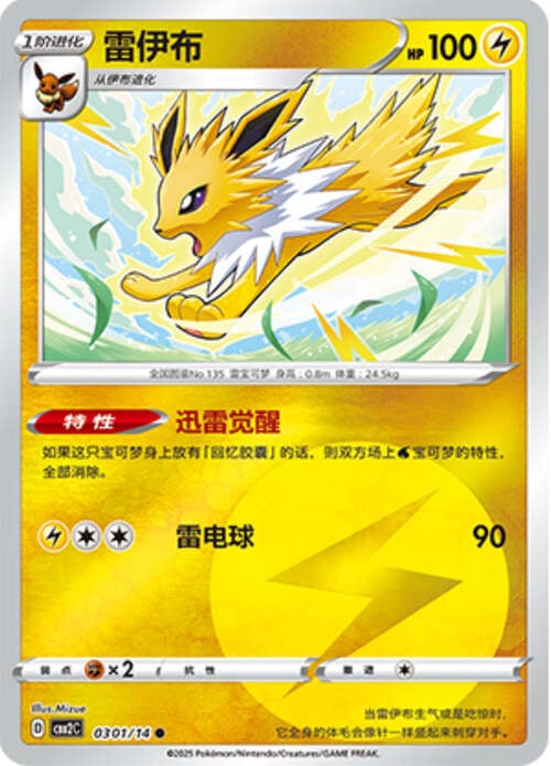 Jolteon Card Front