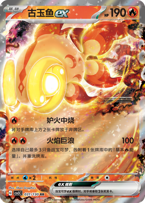 Chi-Yu ex Card Front