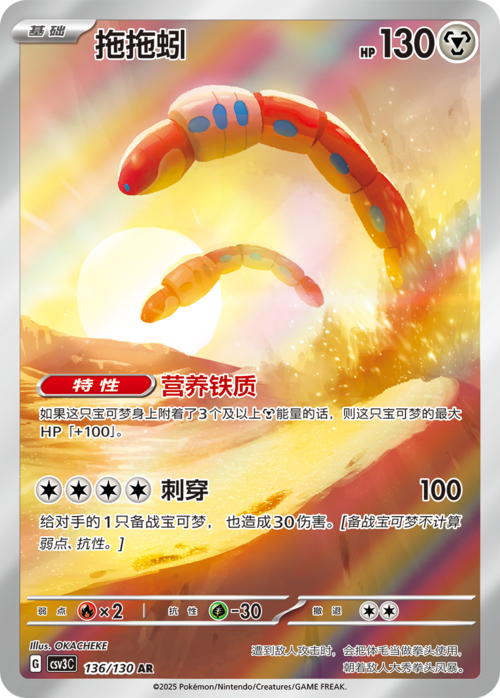 Orthworm Card Front
