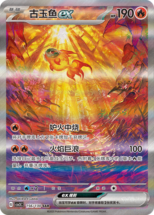 Chi-Yu ex Card Front