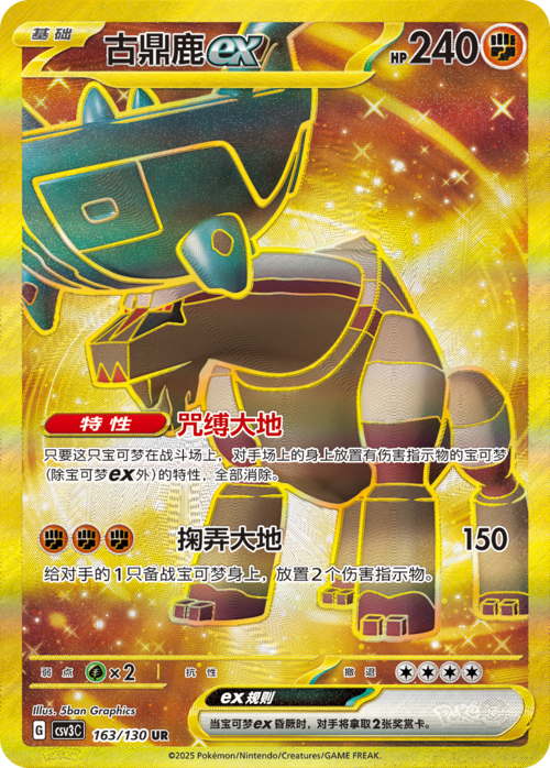 Ting-Lu ex Card Front