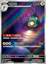 Bellibolt