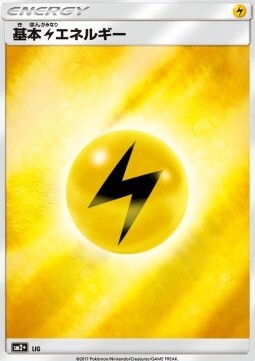 Energia Lampo Card Front