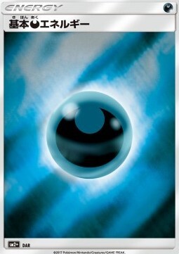 Basic Darkness Energy Card Front