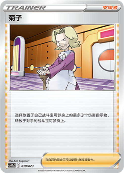 Agatha