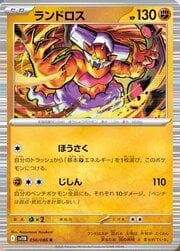 Landorus