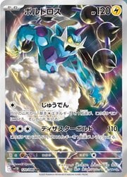 Thundurus