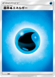 Water Energy