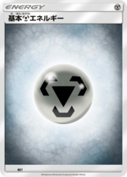 Metal Energy