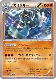 Machamp
