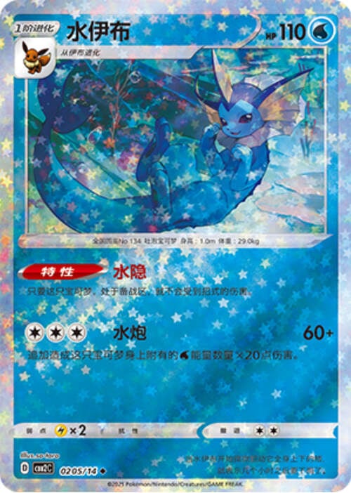 Vaporeon