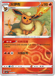 Flareon