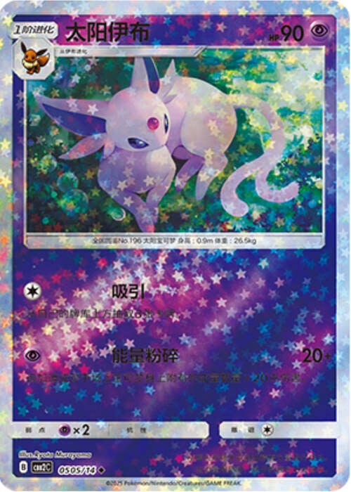 Espeon