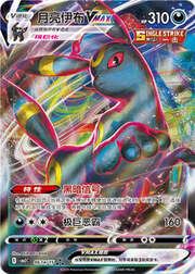 Umbreon VMAX