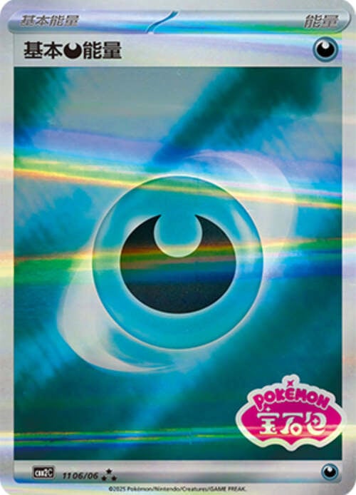 Darkness Energy