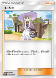 Lillie