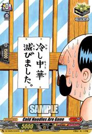 Cold Noodles Are Gone