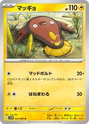 Stunfisk