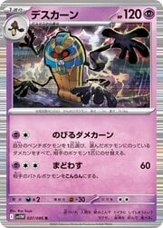 Cofagrigus