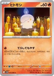 Litwick