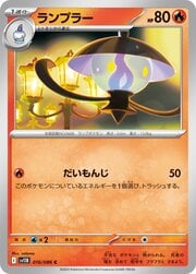 Lampent